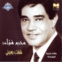 Moharam fouad محرم فؤاد